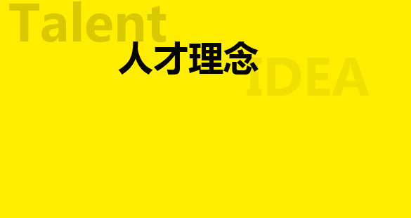 加入我們