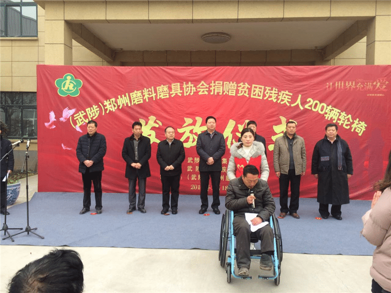 大愛無疆-金橋白鴿公司捐獻(xiàn)200輛殘疾人車到位