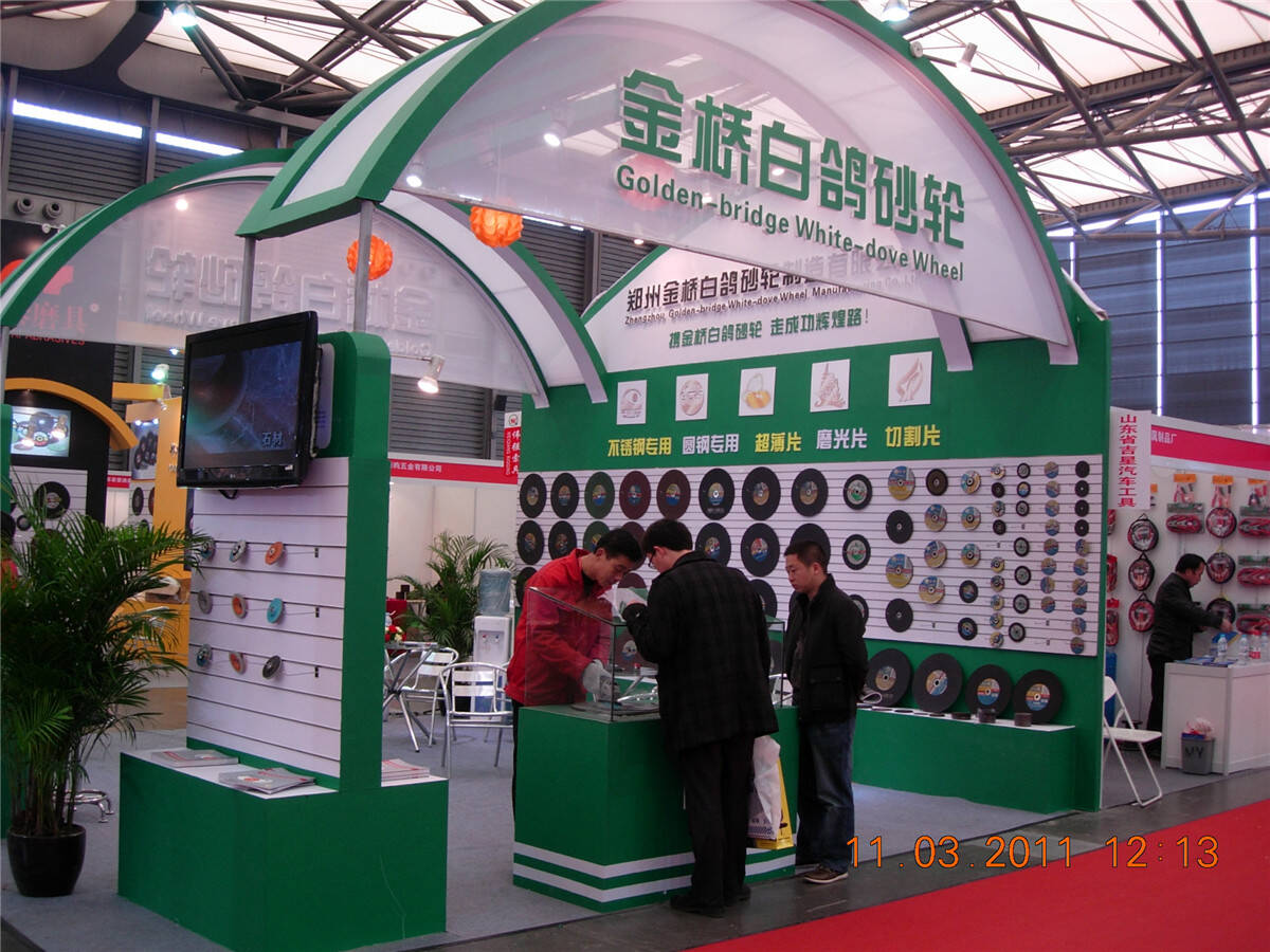 公司展會(huì)