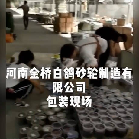 工廠包裝現(xiàn)場