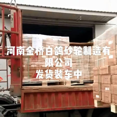 發(fā)貨裝車