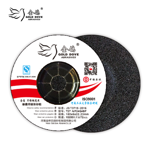 金鴿180角磨片