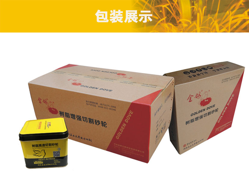 詳情頁超薄黑片