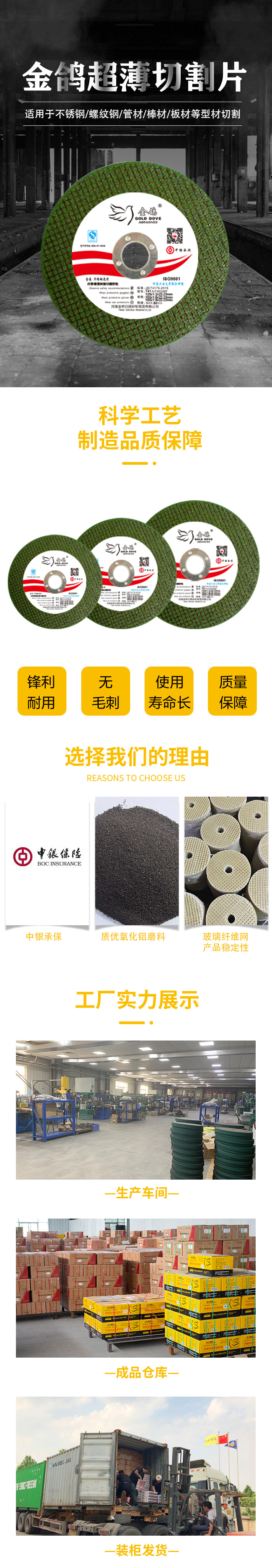 超薄片詳情頁_01