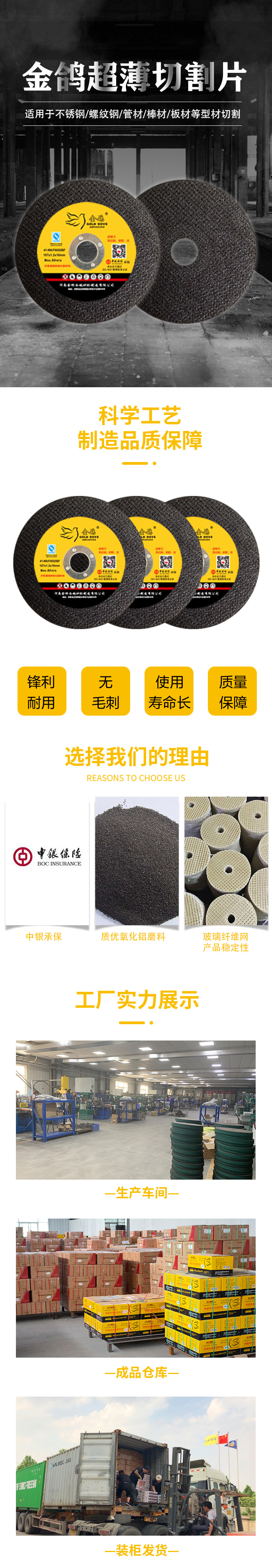 超薄片詳情頁(yè)_01